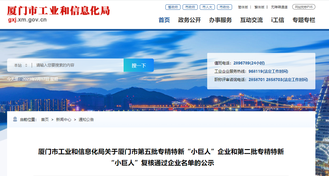 海為工業自動化 工業物聯網 海為工業自動化 工業物聯網