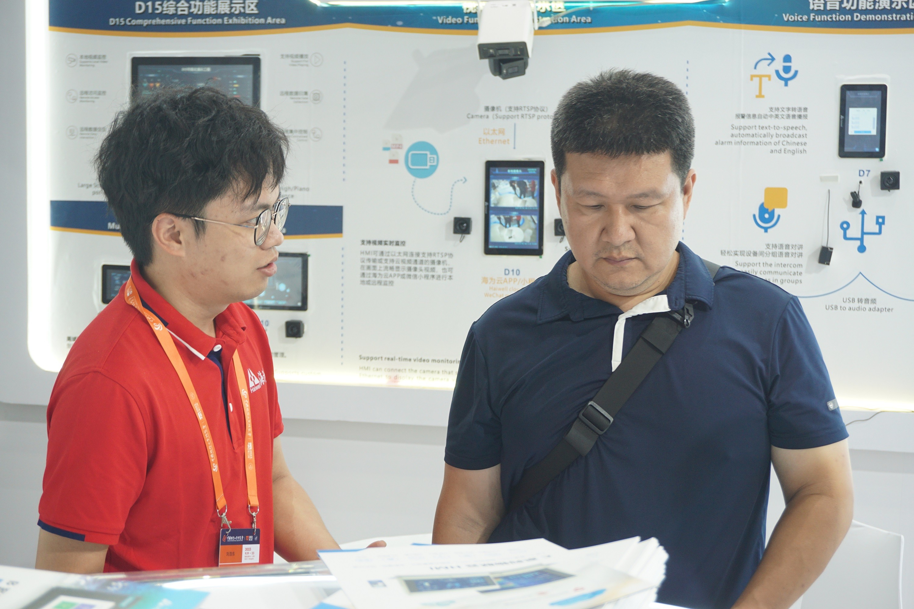 海為工業自動化 工業物聯網