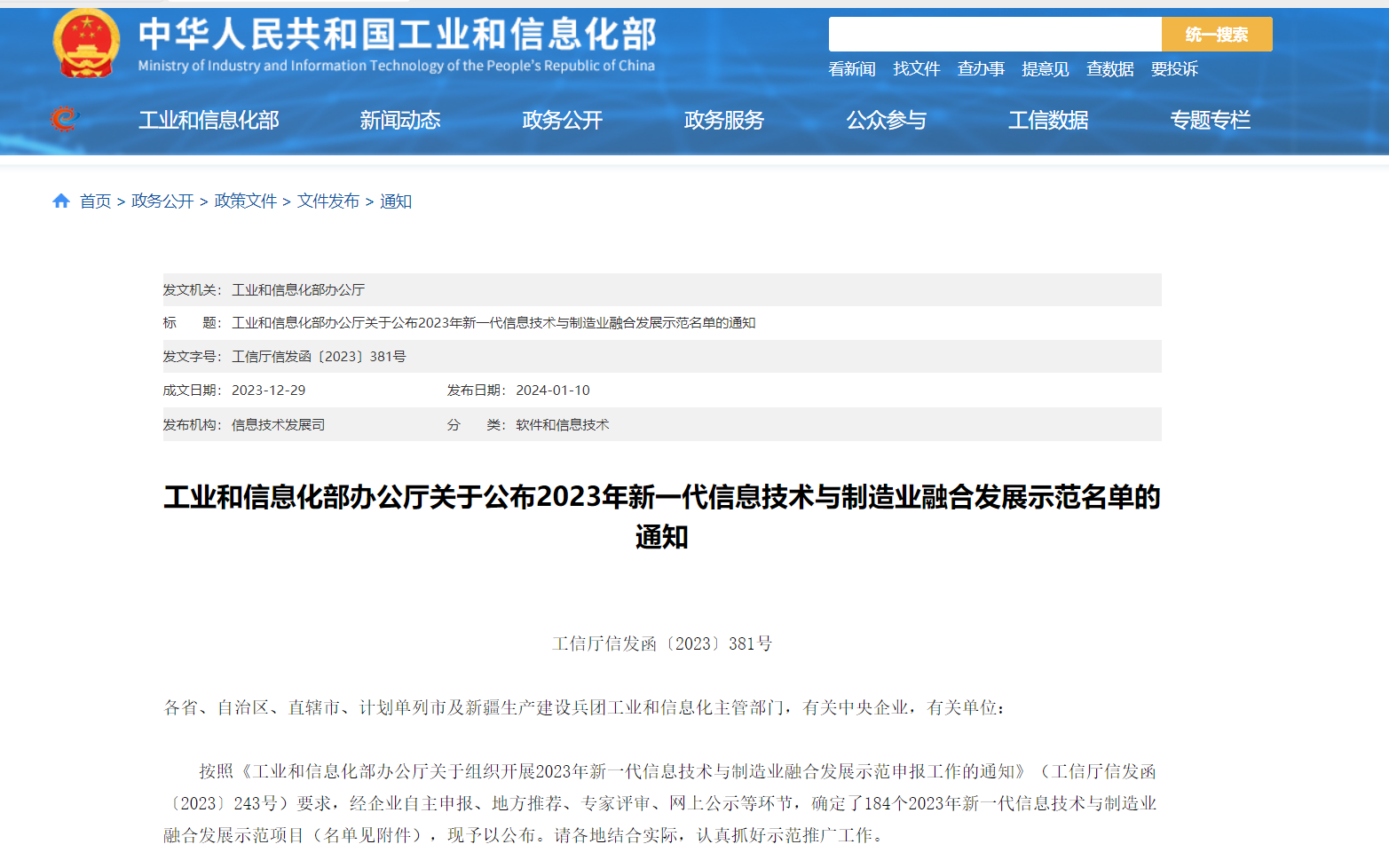 海為工業自動化 工業物聯網 海為工業自動化 工業物聯網